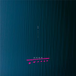 顶臂部配合视频
